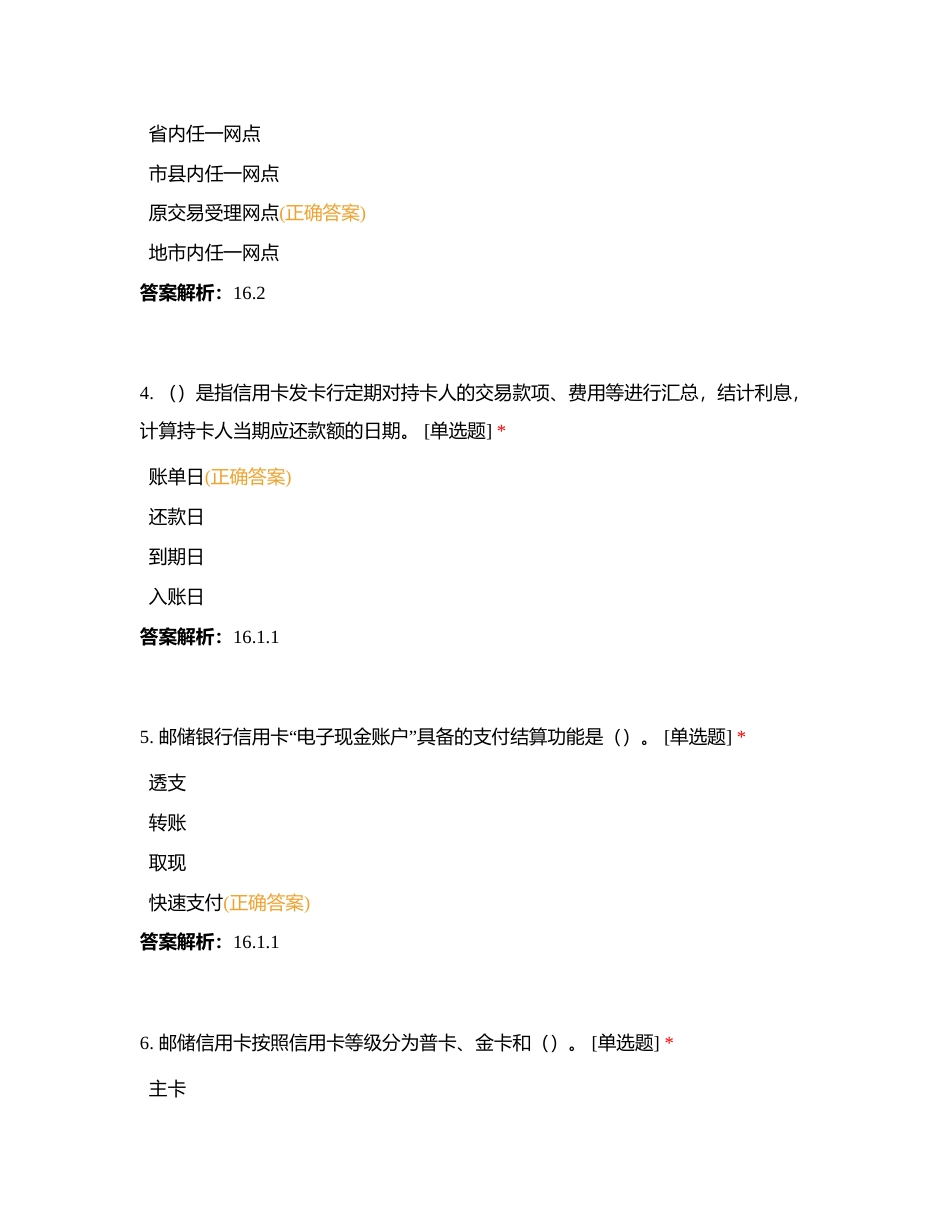 第十六章综合测试附有答案.docx_第2页