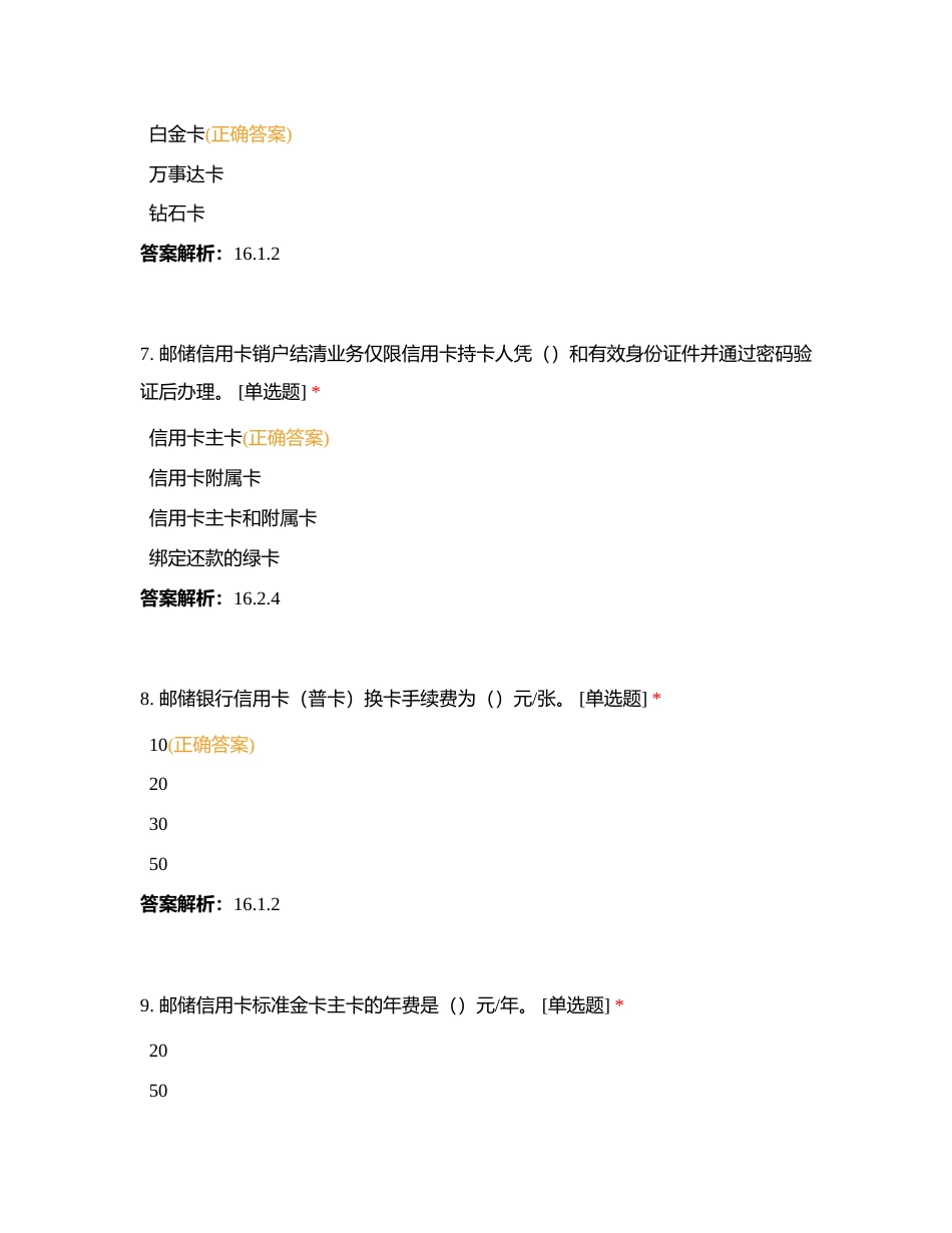 第十六章综合测试附有答案.docx_第3页