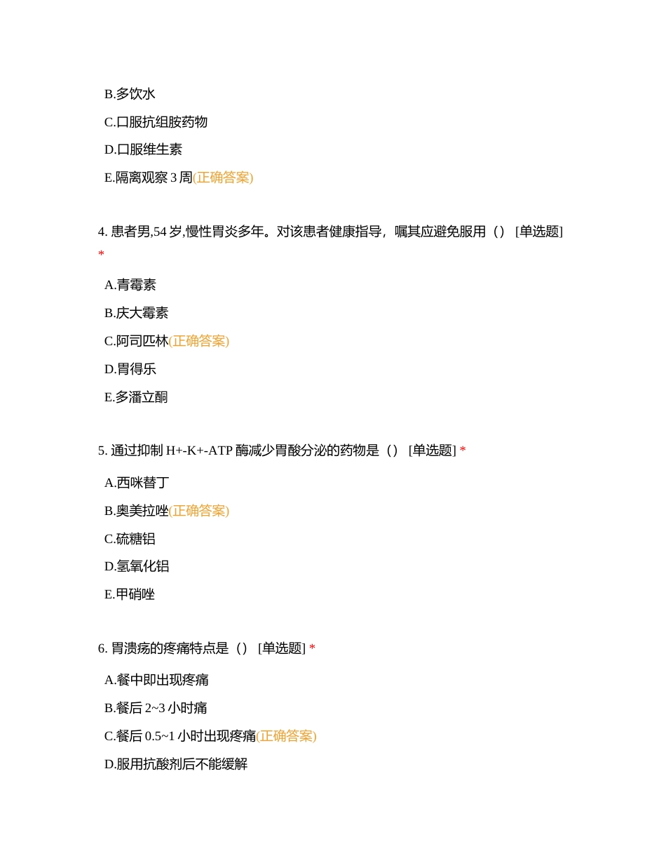 2024周综合练习卷三十一----天辅助力100附有答案.docx_第2页