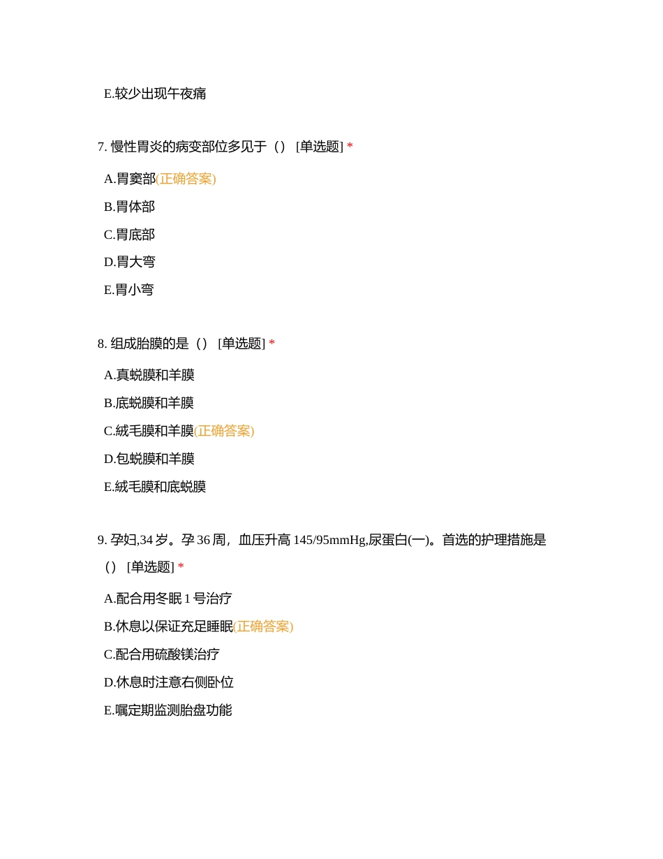 2024周综合练习卷三十一----天辅助力100附有答案.docx_第3页