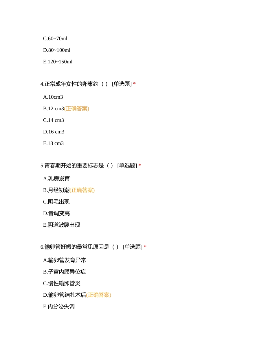 四川大学华西厦门医院附有答案.docx_第2页