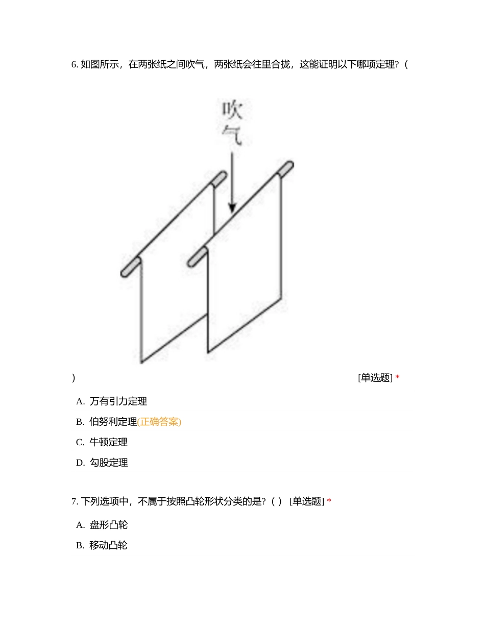 机器人二级2022年03月真题附有答案.docx_第3页