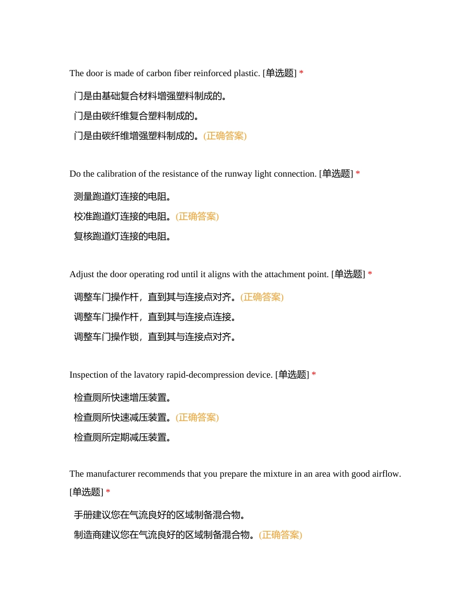 执照英语冲刺计划5-3附有答案.docx_第2页
