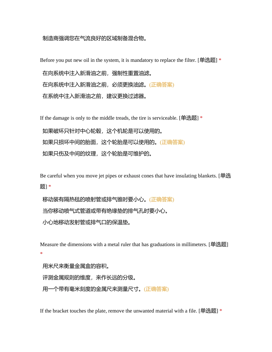 执照英语冲刺计划5-3附有答案.docx_第3页