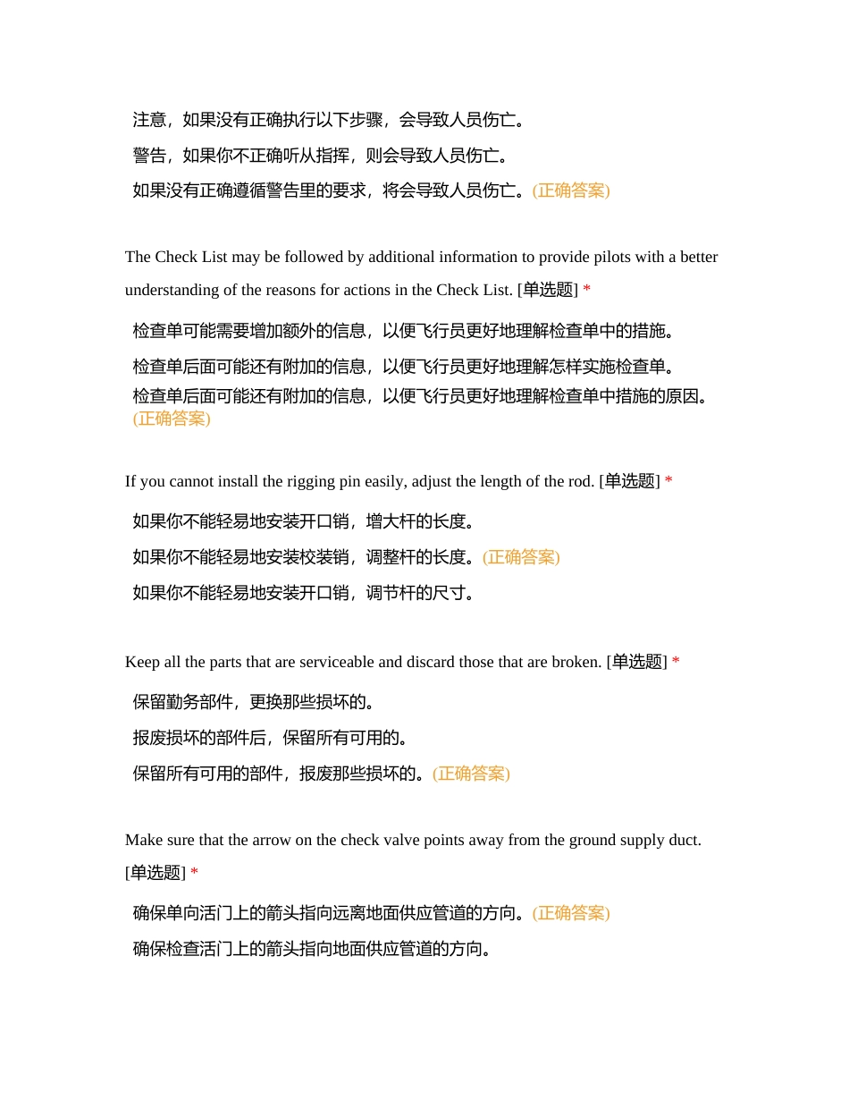 执照英语冲刺计划5-2附有答案.docx_第2页