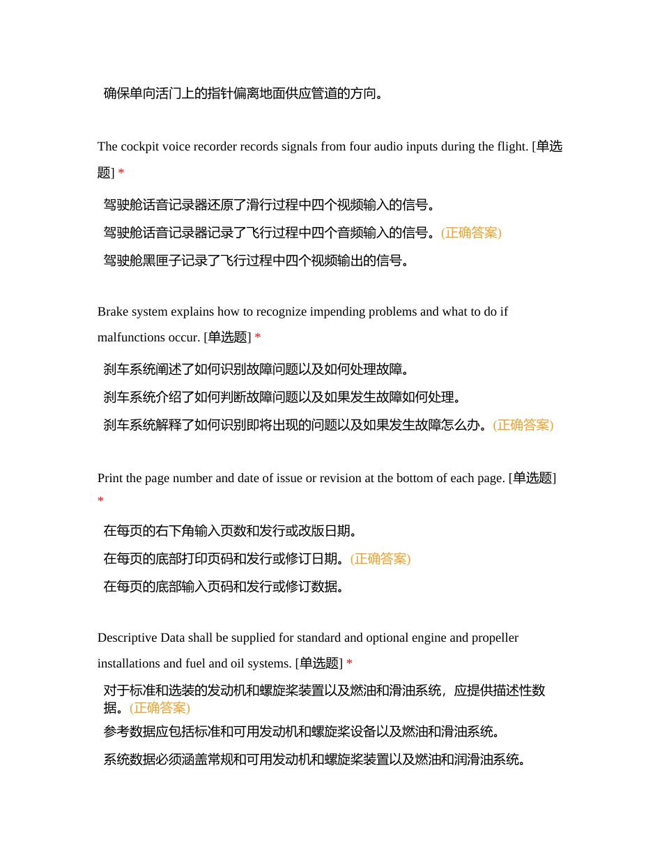 执照英语冲刺计划5-2附有答案.docx_第3页