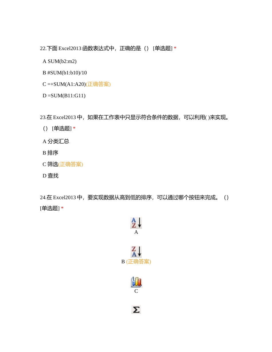 计算机—选择题附有答案.docx_第3页