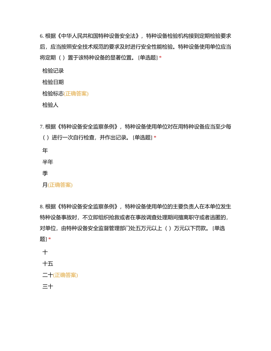 机械类52-100附有答案.docx_第3页