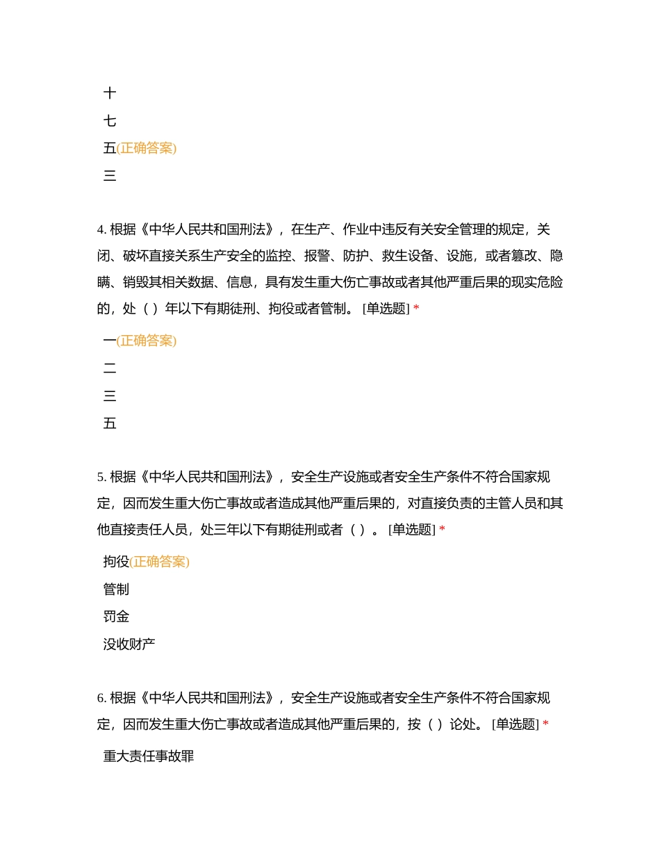 机械类1-50附有答案.docx_第2页