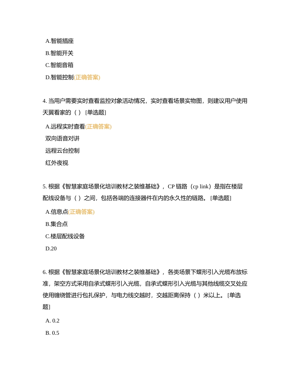 2023劳动竞赛（卷14）附有答案.docx_第2页