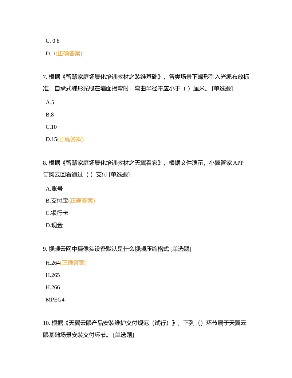 2023劳动竞赛（卷14）附有答案.docx_第3页