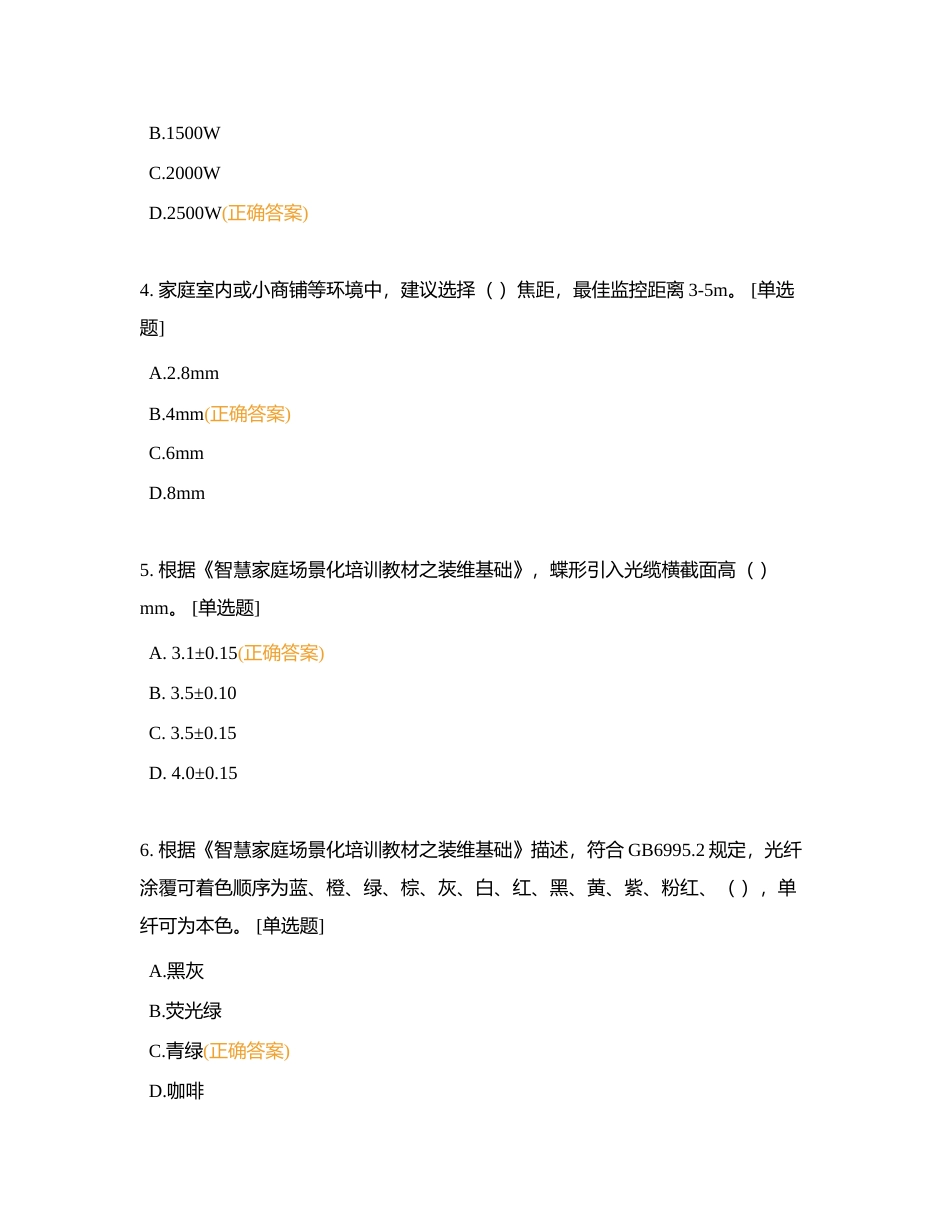 2023劳动竞赛（卷13）附有答案.docx_第2页