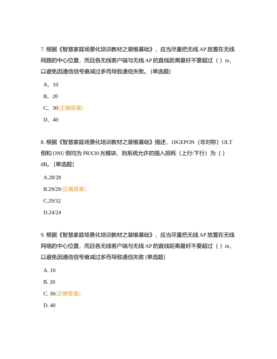 2023劳动竞赛（卷13）附有答案.docx_第3页