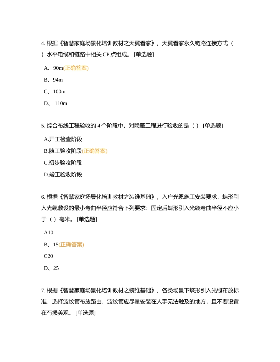 2023劳动竞赛（卷11）附有答案.docx_第2页