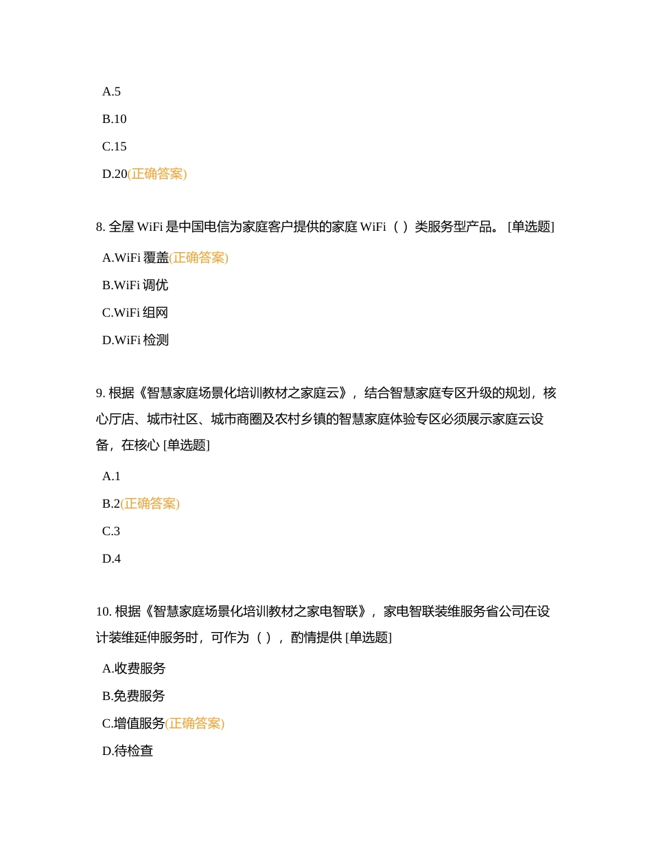 2023劳动竞赛（卷11）附有答案.docx_第3页