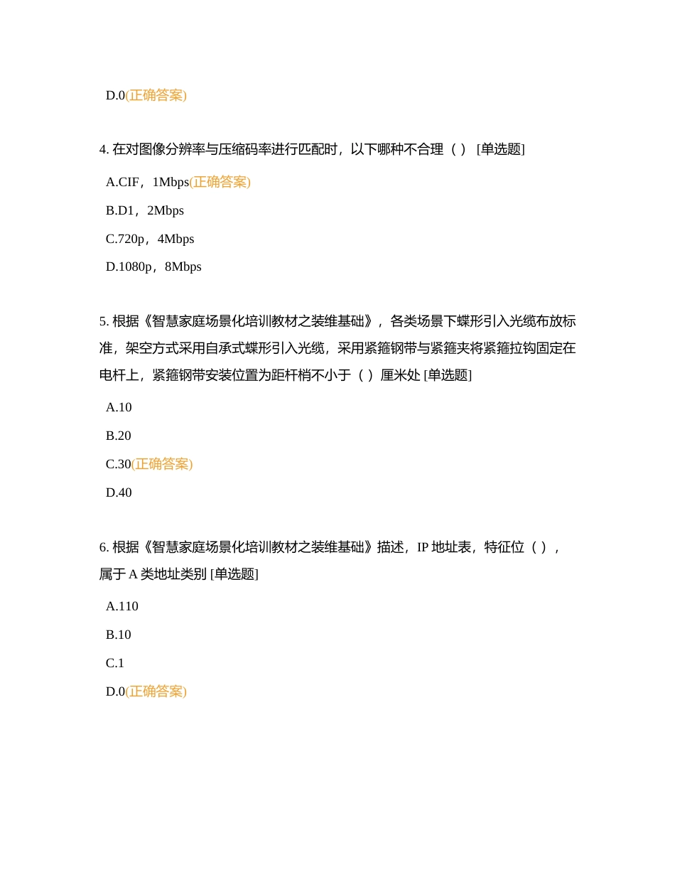 2023劳动竞赛（卷10）附有答案.docx_第2页