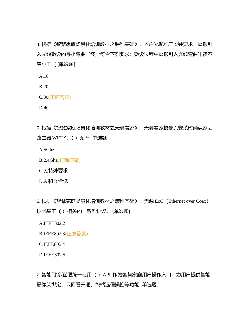 2023劳动竞赛（卷9）附有答案.docx_第2页