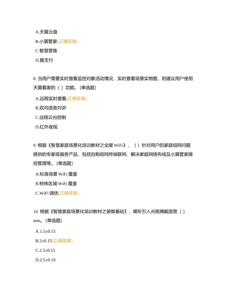 2023劳动竞赛（卷9）附有答案.docx_第3页