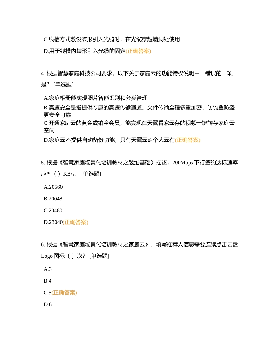 2023劳动竞赛（卷6）附有答案.docx_第2页