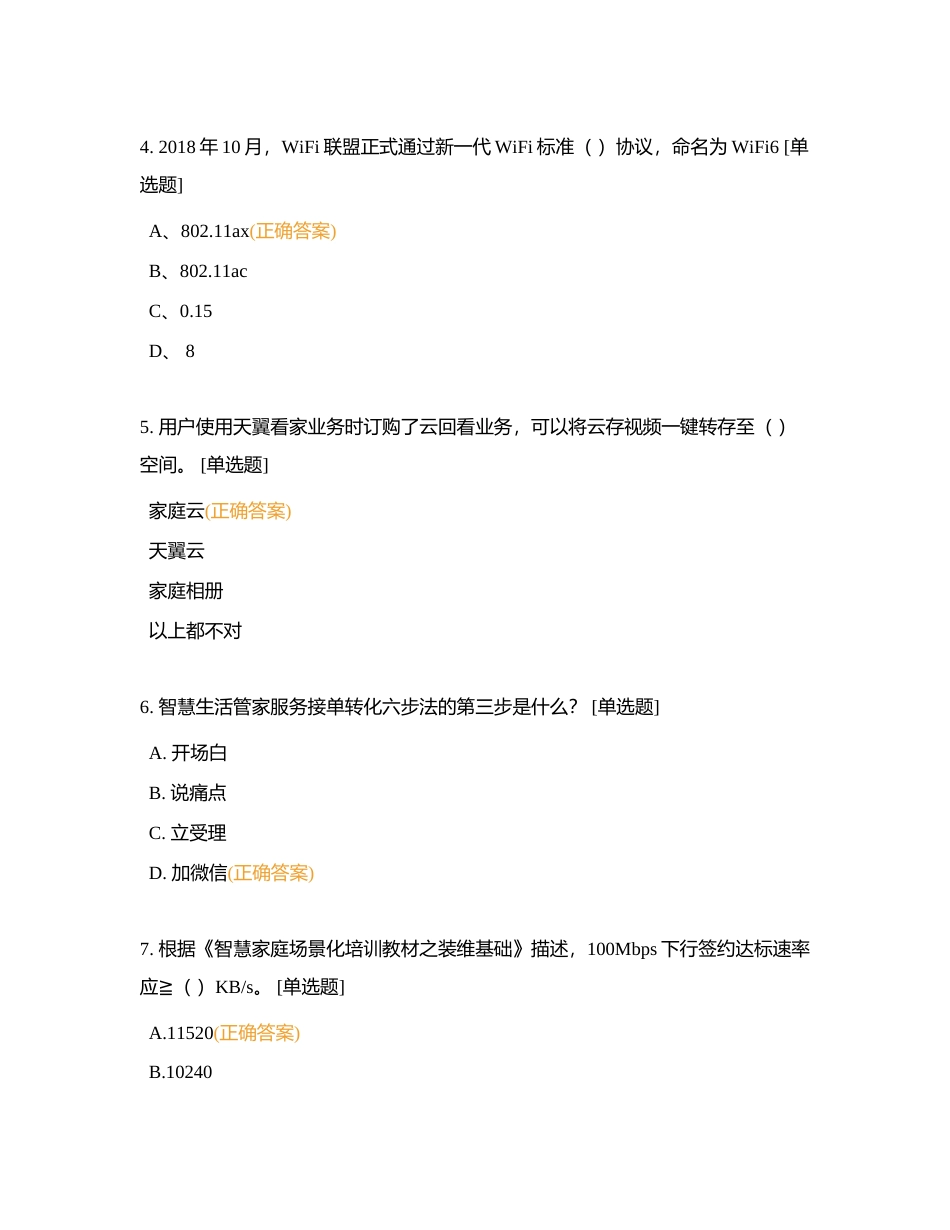 2023劳动竞赛（卷5）附有答案.docx_第2页