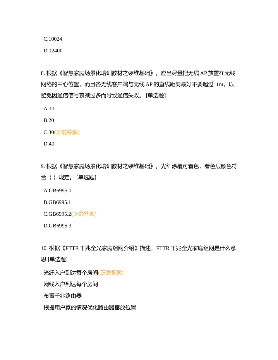 2023劳动竞赛（卷5）附有答案.docx_第3页