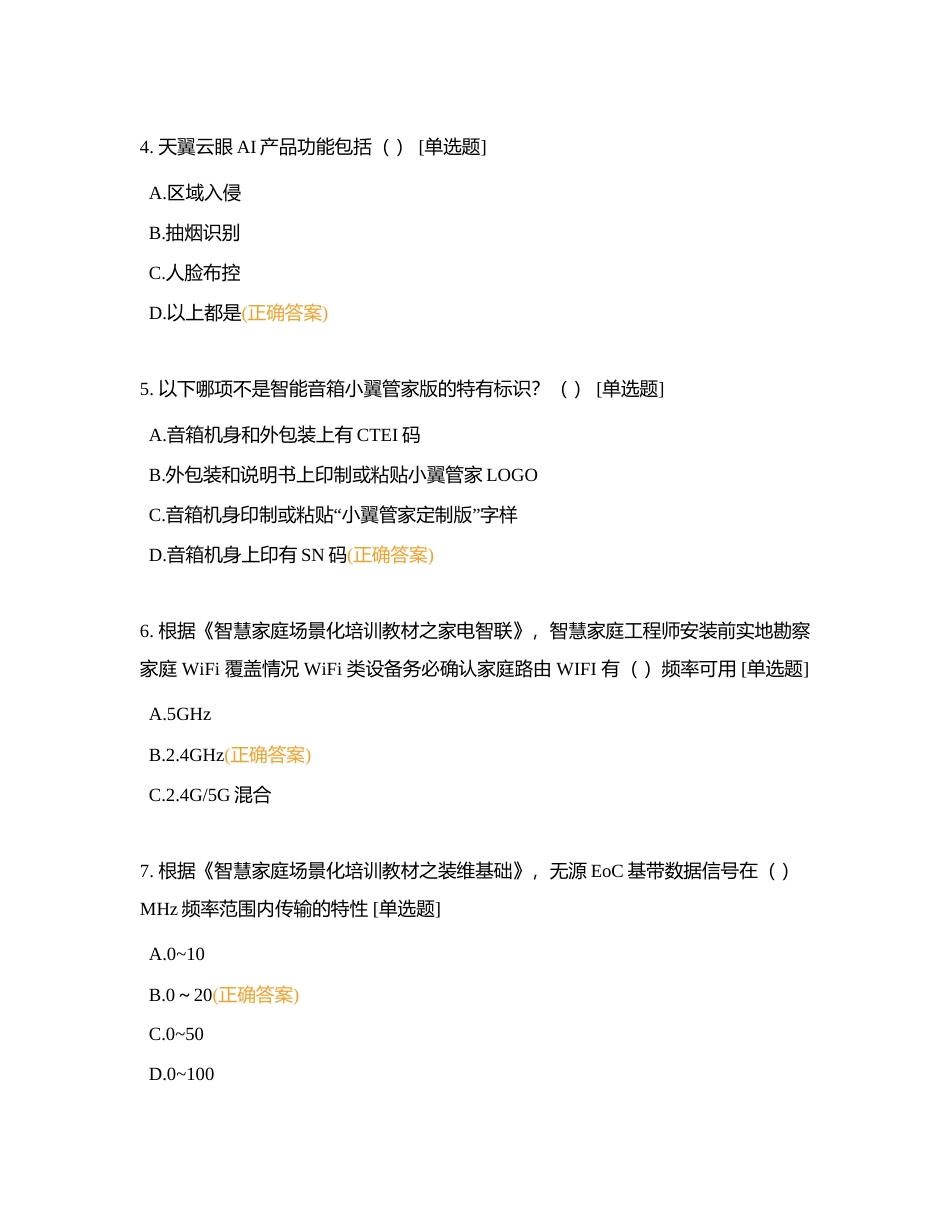 2023劳动竞赛（卷2）附有答案.docx_第2页