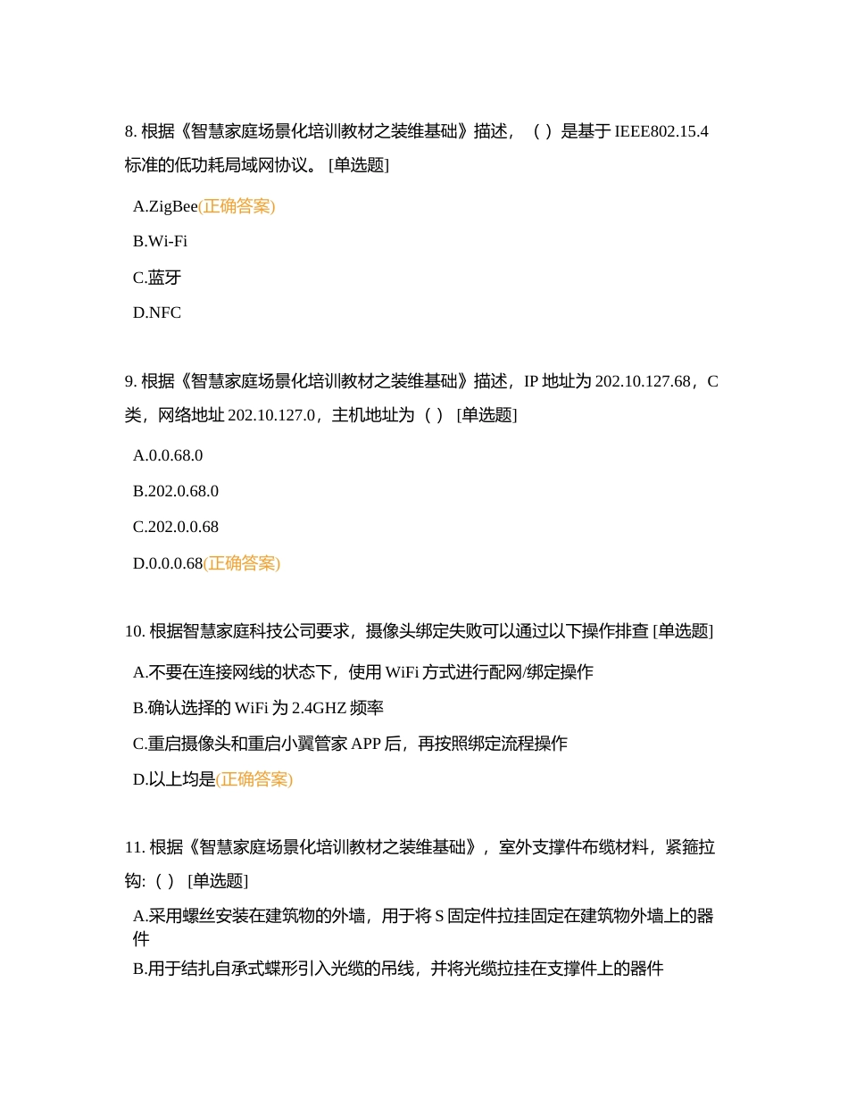 2023劳动竞赛（卷2）附有答案.docx_第3页