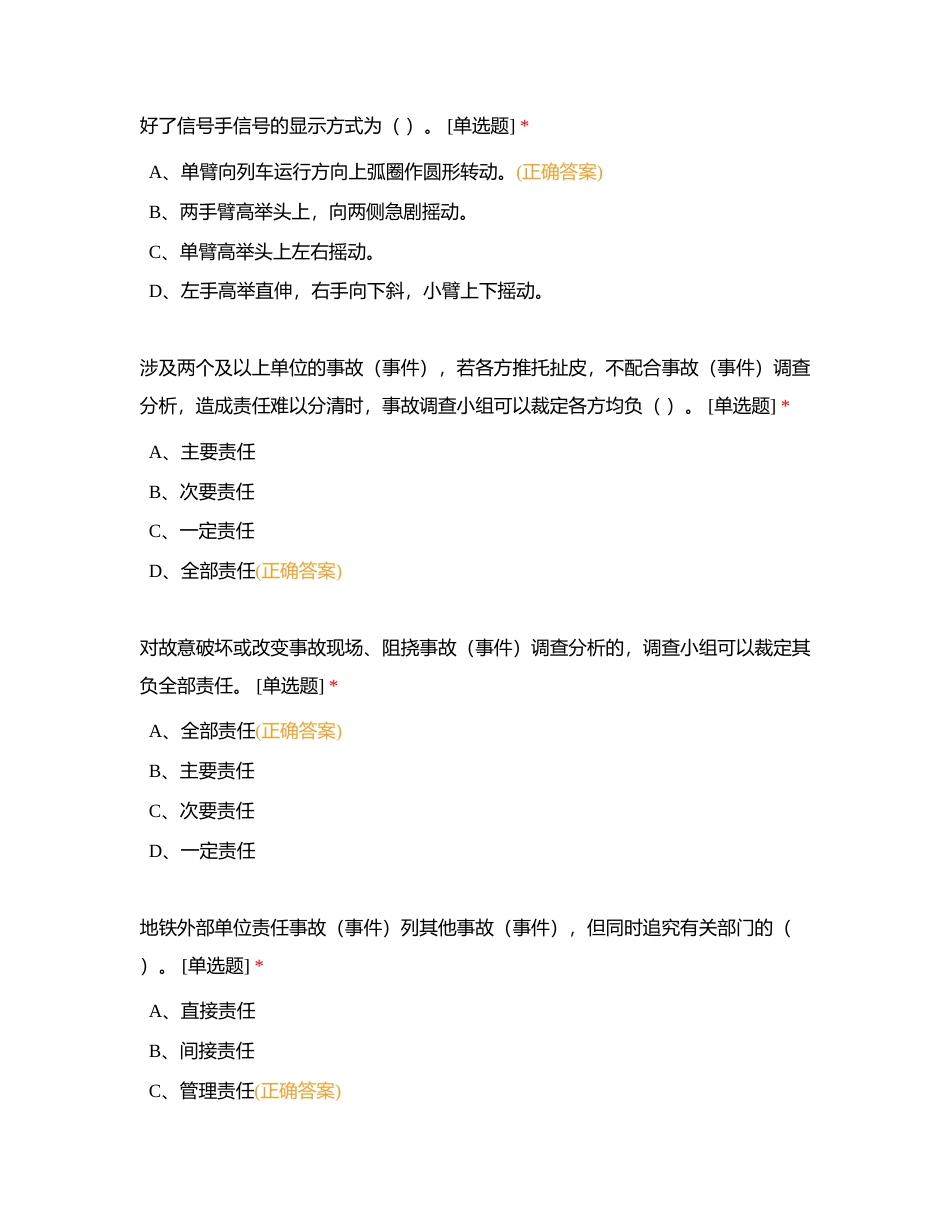 科三巩固考试题6附有答案.docx_第2页