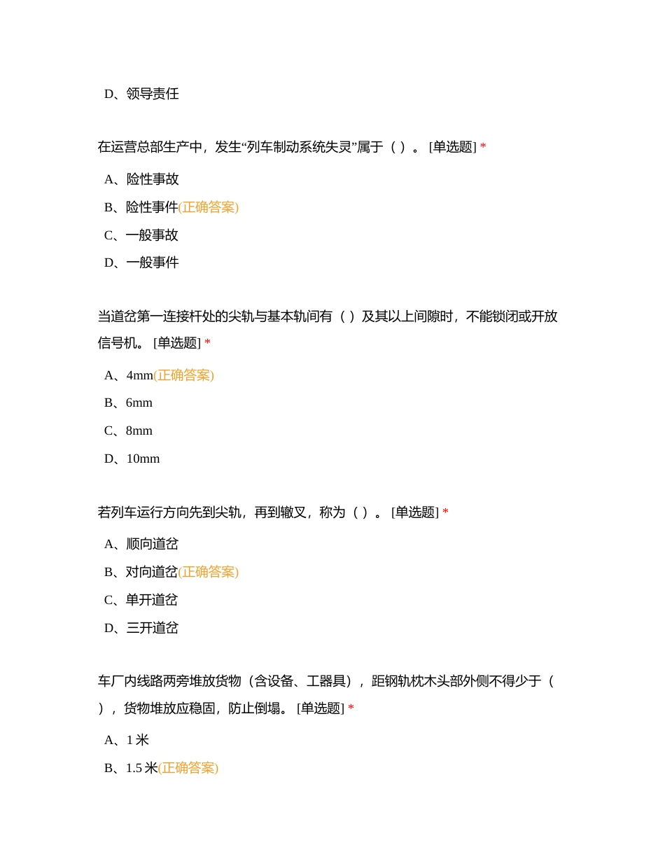 科三巩固考试题6附有答案.docx_第3页