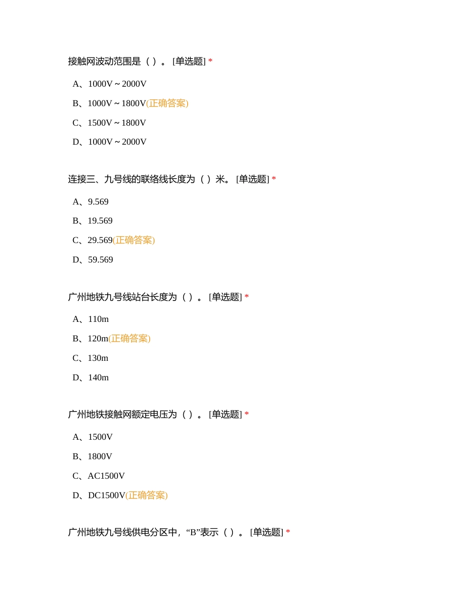 科三巩固考试题3附有答案.docx_第2页