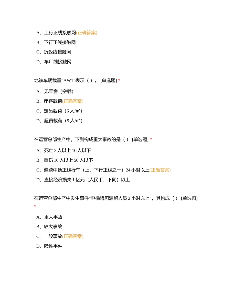 科三巩固考试题3附有答案.docx_第3页