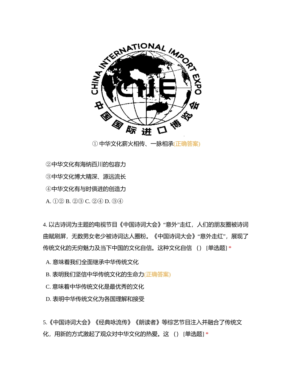 八年级国家质量检测模拟试卷附有答案.docx_第2页