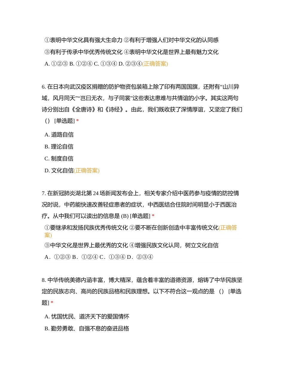 八年级国家质量检测模拟试卷附有答案.docx_第3页