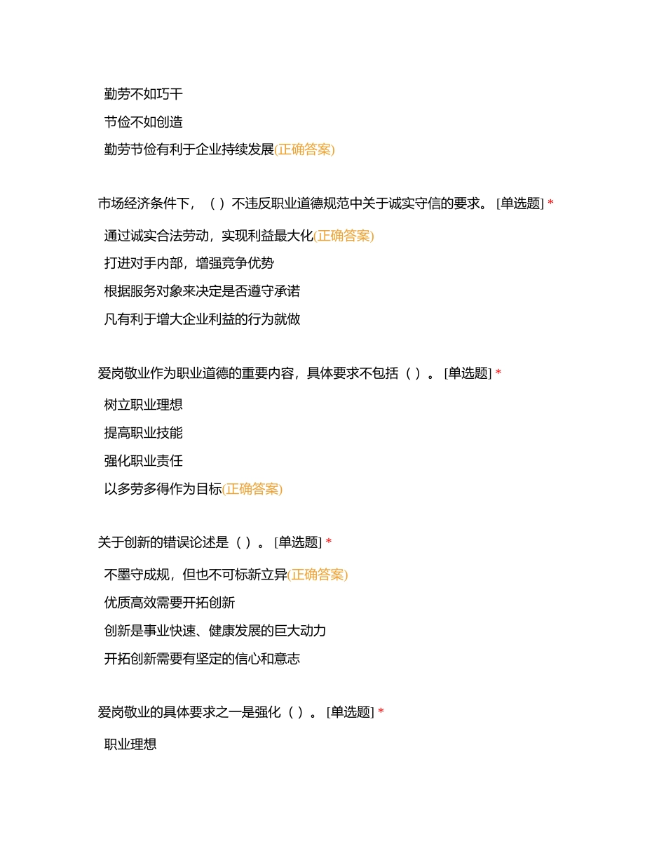电子商务师考证题库31附有答案.docx_第2页