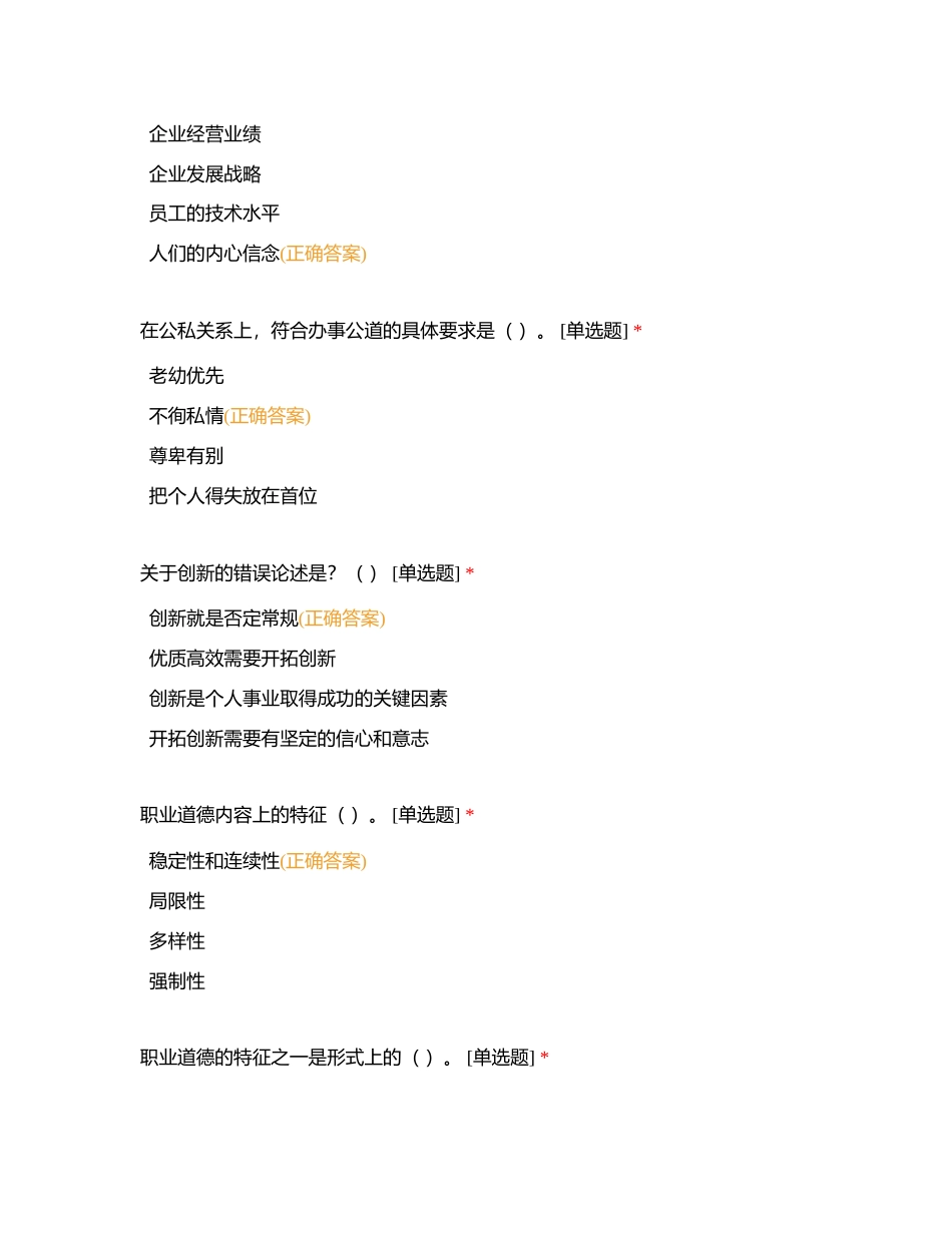 电子商务师考证题库11附有答案.docx_第2页