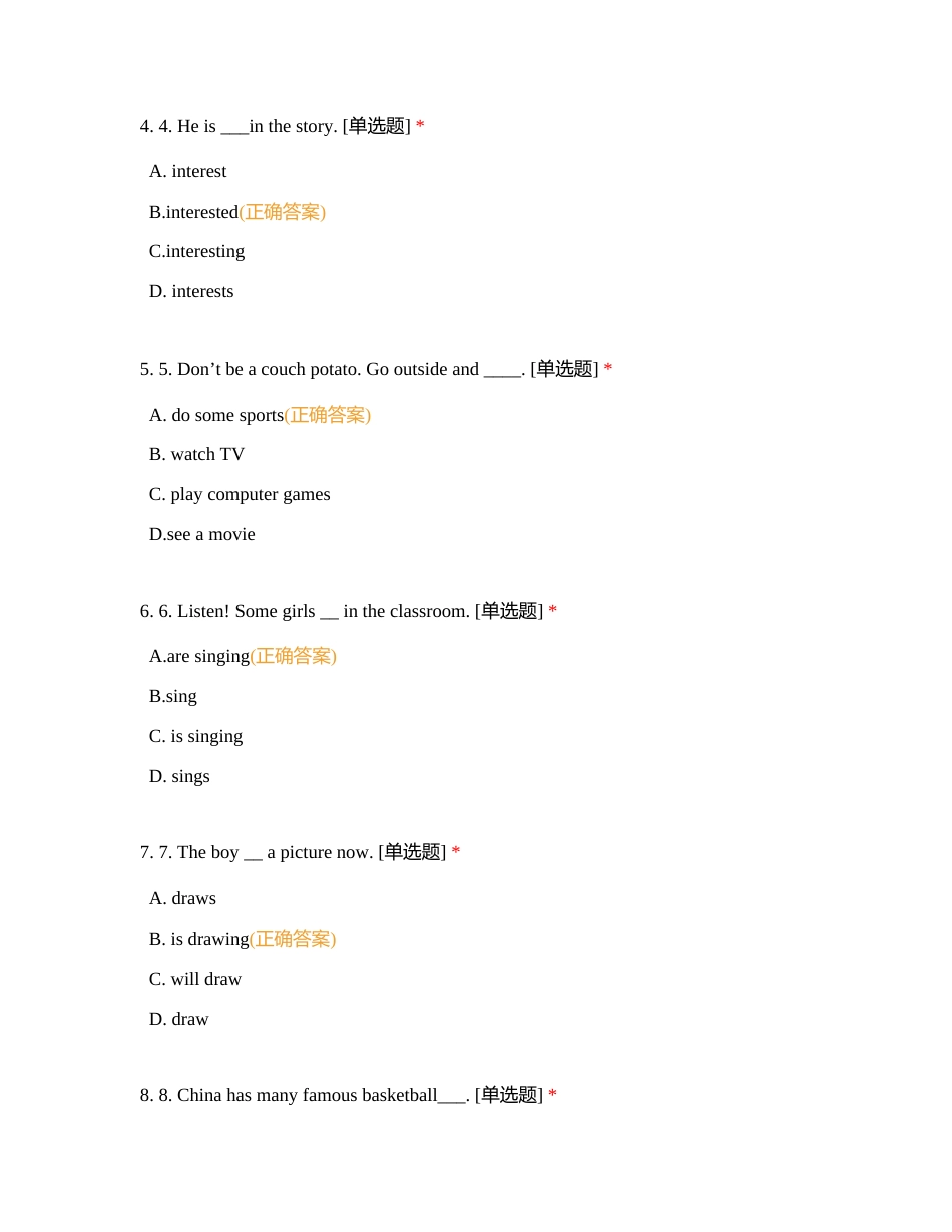广西医科大学2022年高职对口中职自主招生考试习题集附有答案.docx_第2页