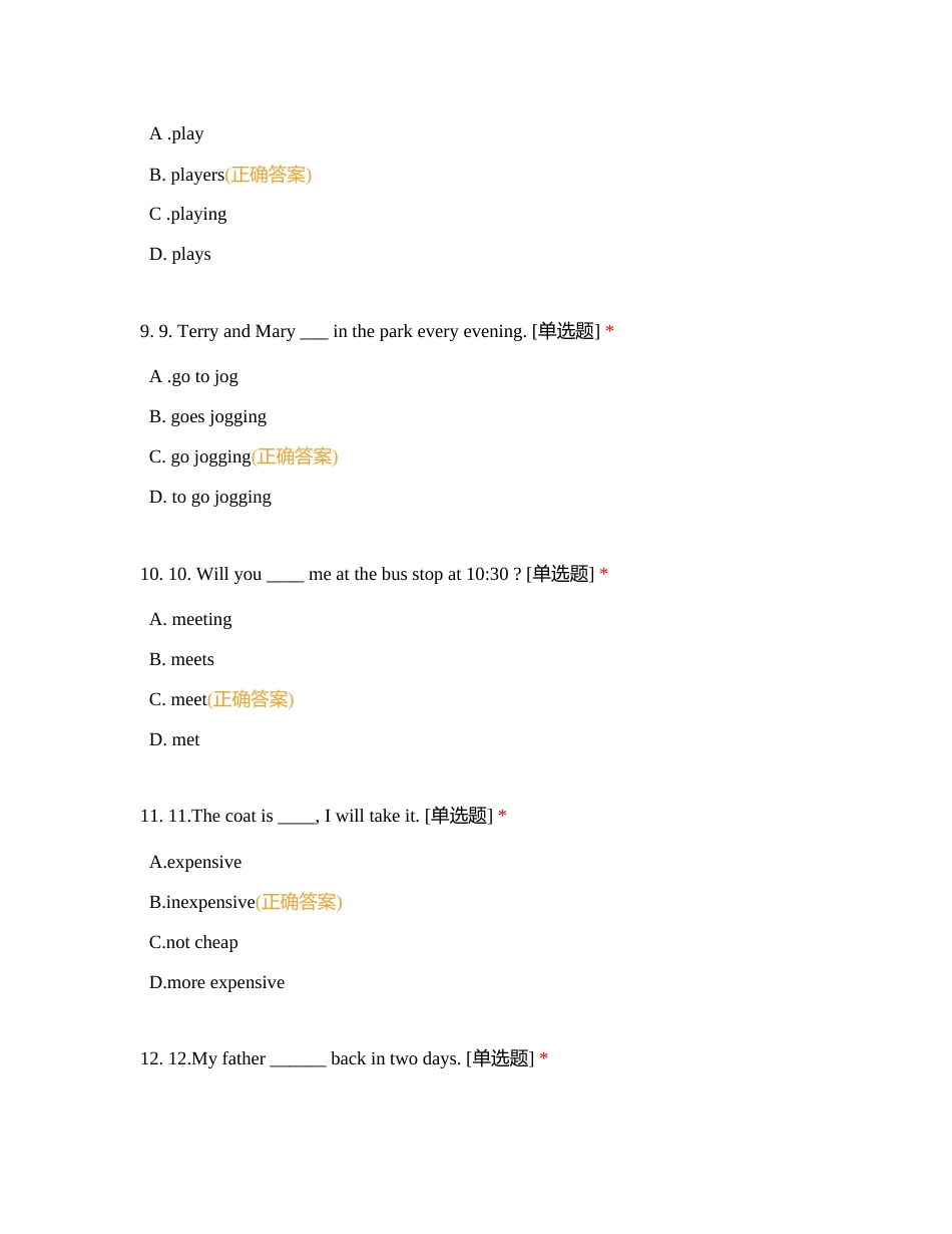广西医科大学2022年高职对口中职自主招生考试习题集附有答案.docx_第3页