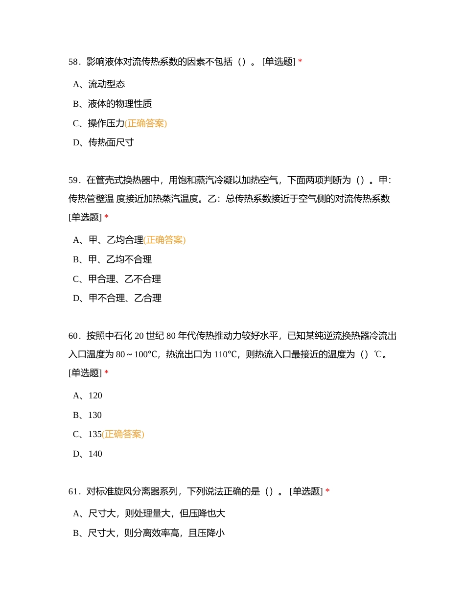 数学试卷 (1)附有答案 (1).docx_第3页