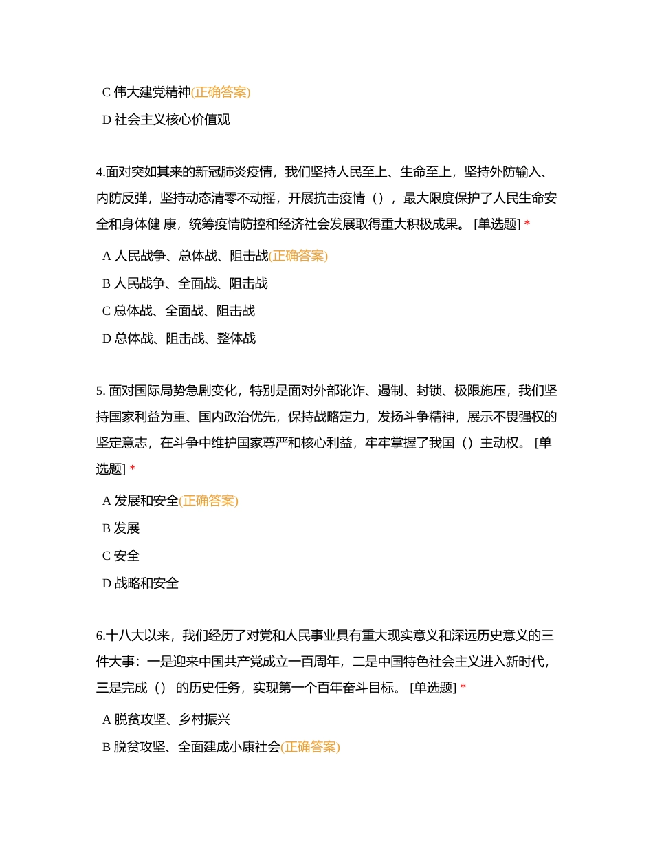 政策理论附有答案.docx_第2页