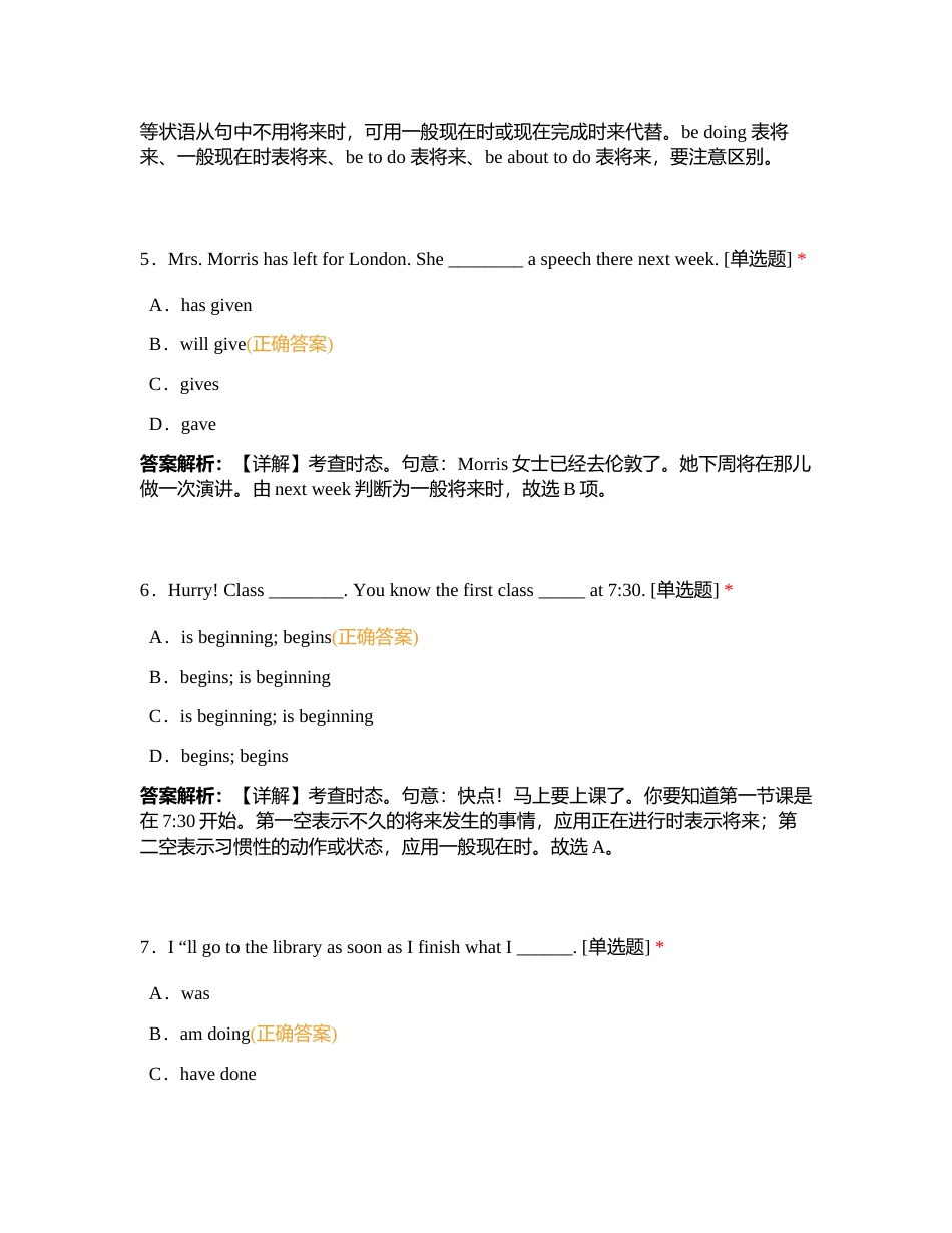 新高一英语A+万人模拟开学考摸底测试（2023年7月）附有答案.docx_第3页