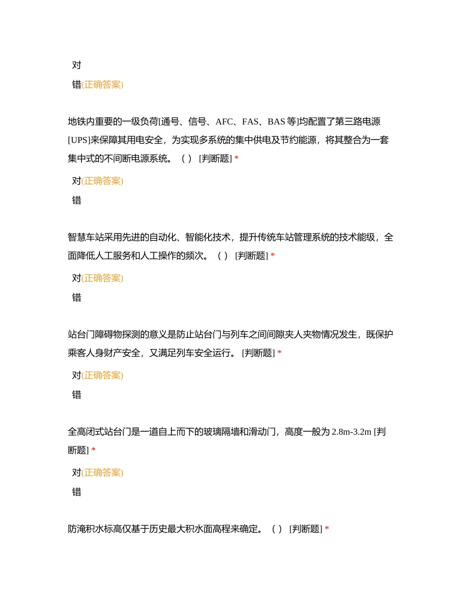 班组长能力提升第一阶段测试附有答案.docx_第2页