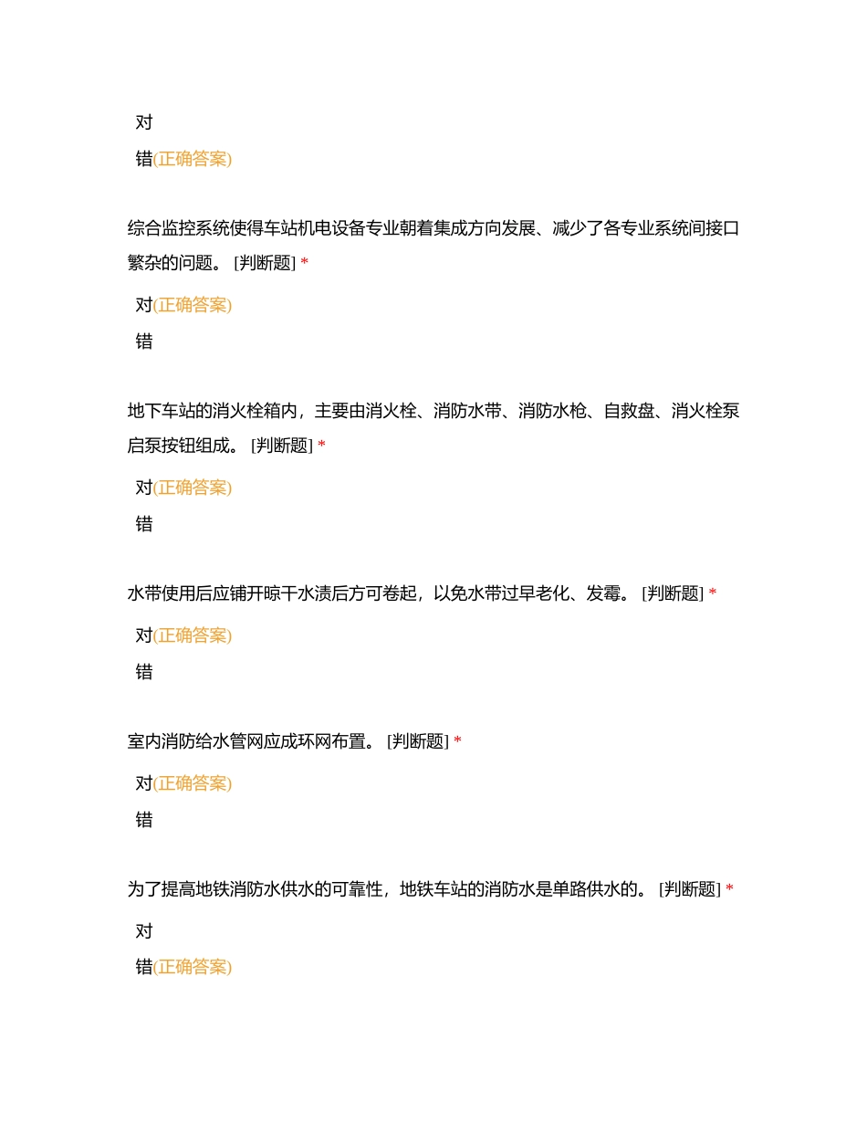 班组长能力提升第一阶段测试附有答案.docx_第3页