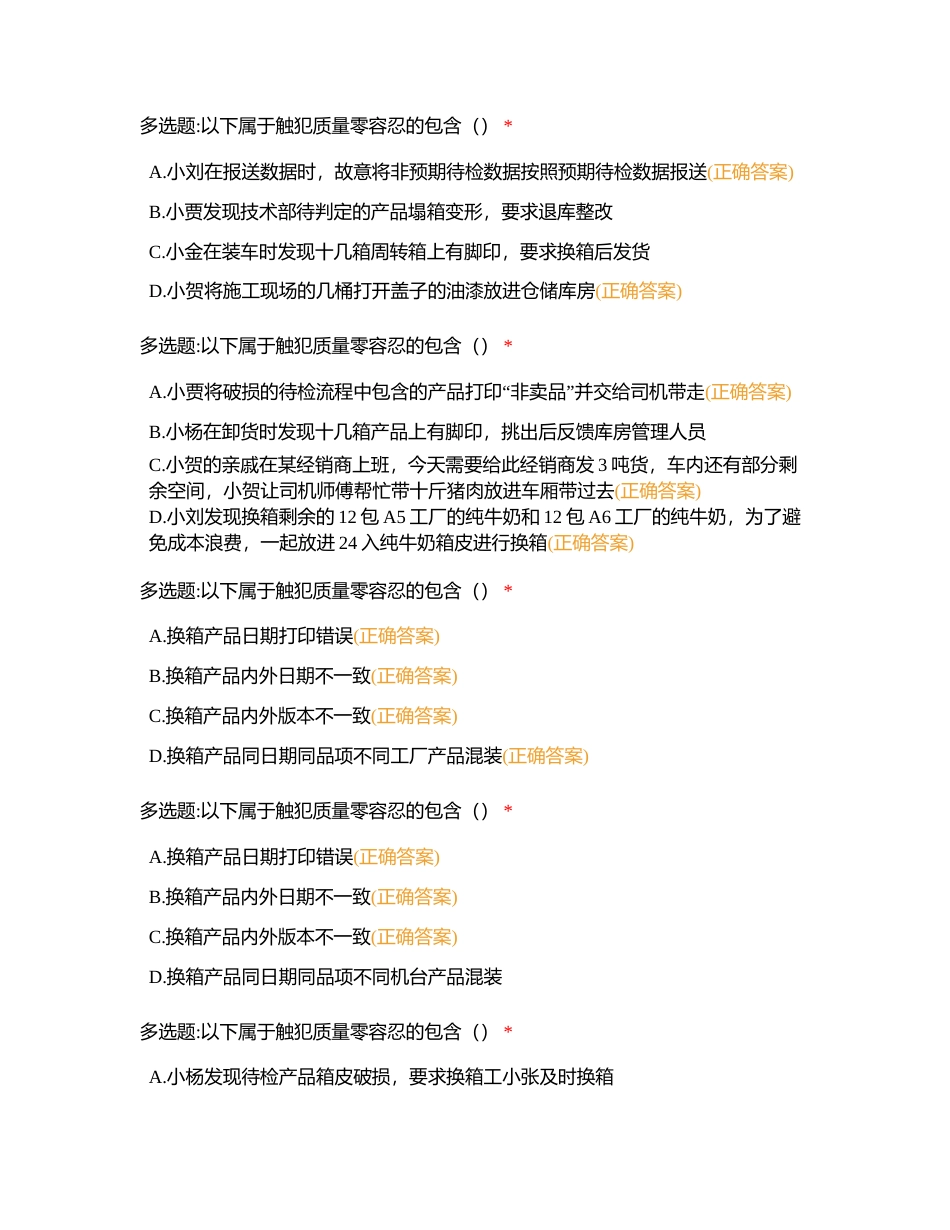 叉车519附有答案.docx_第2页