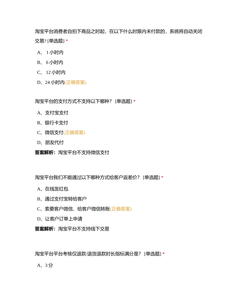 爵威尔5月试考附有答案.docx_第2页