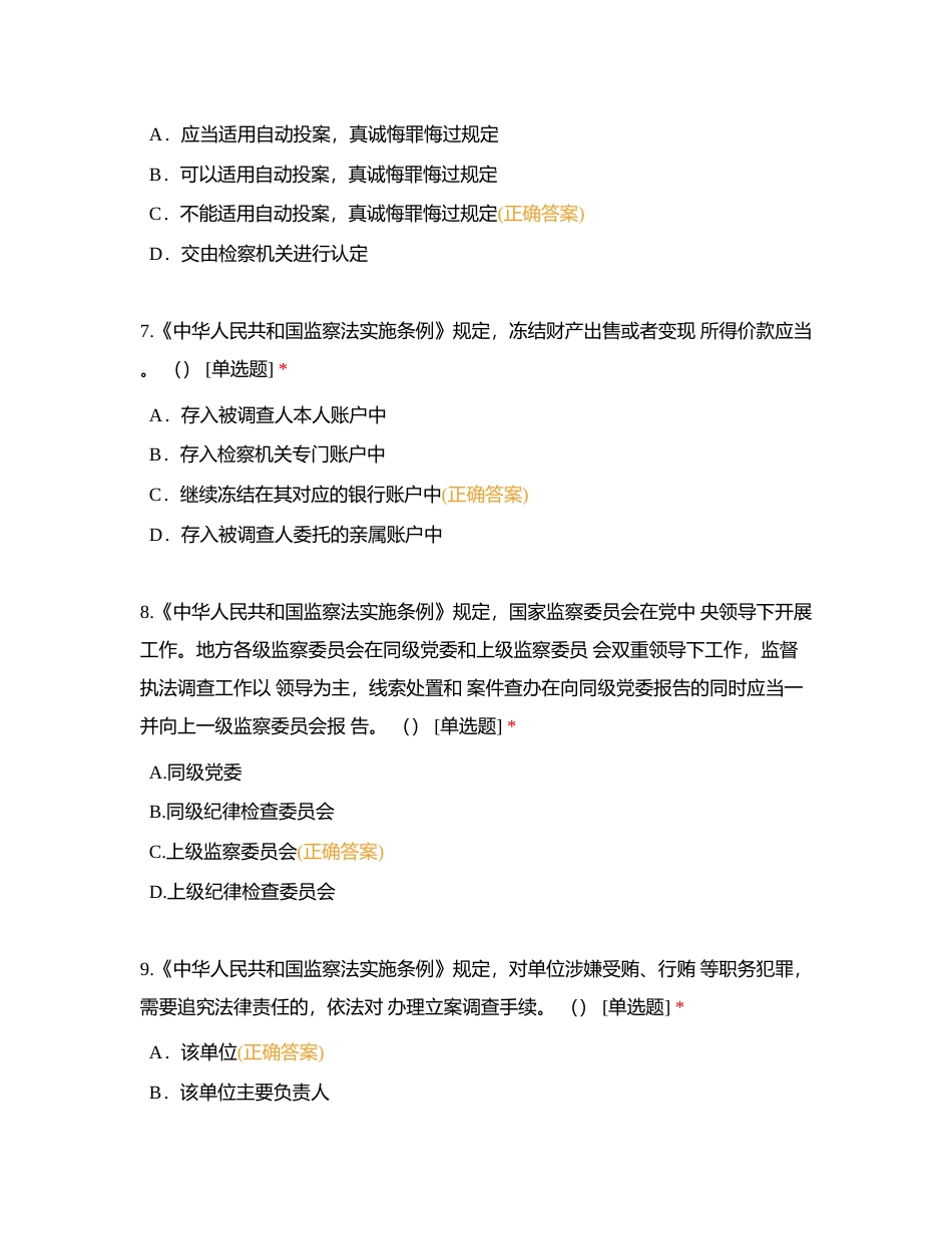 铁路分公司2023年综合能力大比武测试附有答案.docx_第3页