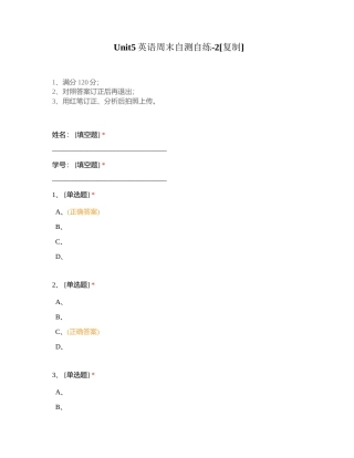 Unit5英语周末自测自练-2附有答案.docx