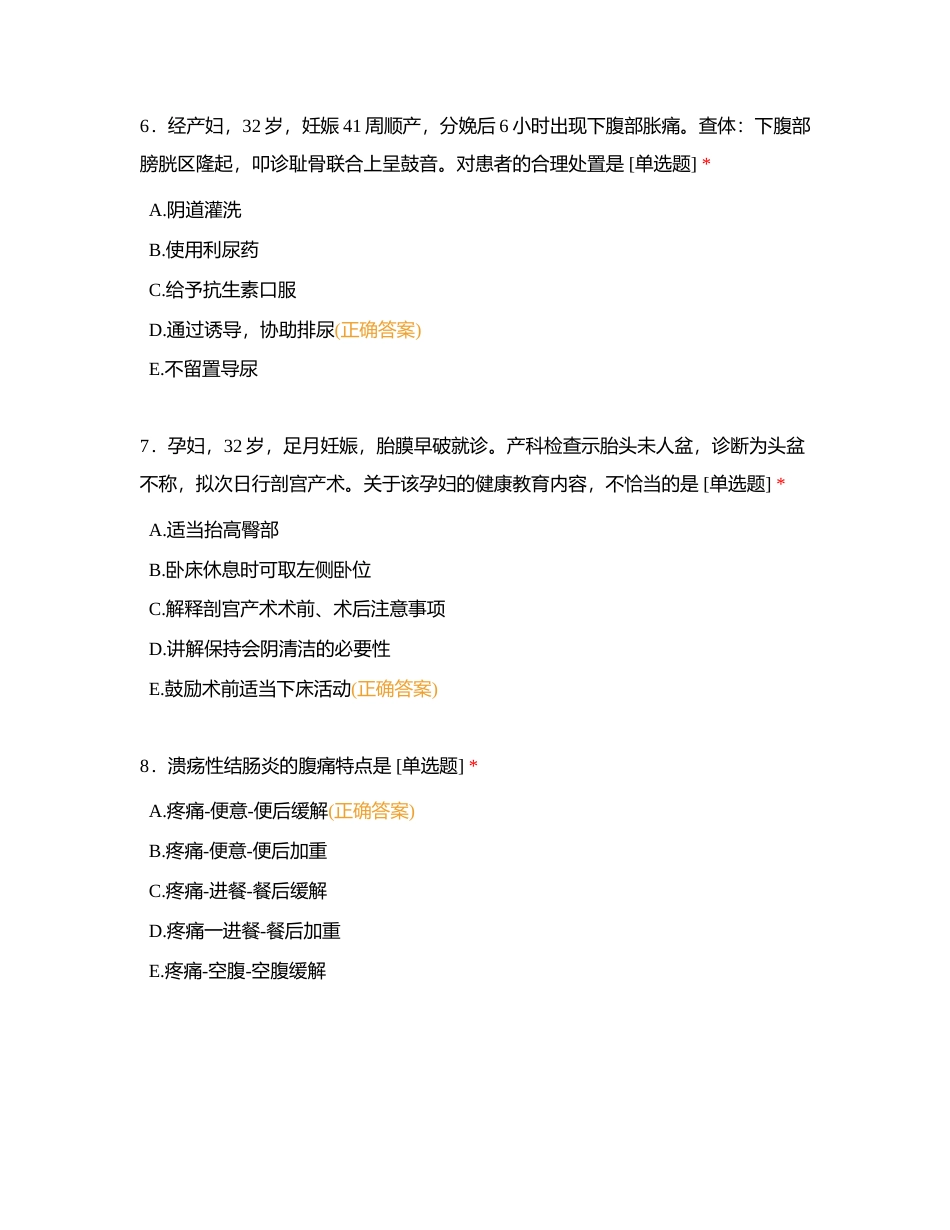 实践能力附有答案.docx_第3页