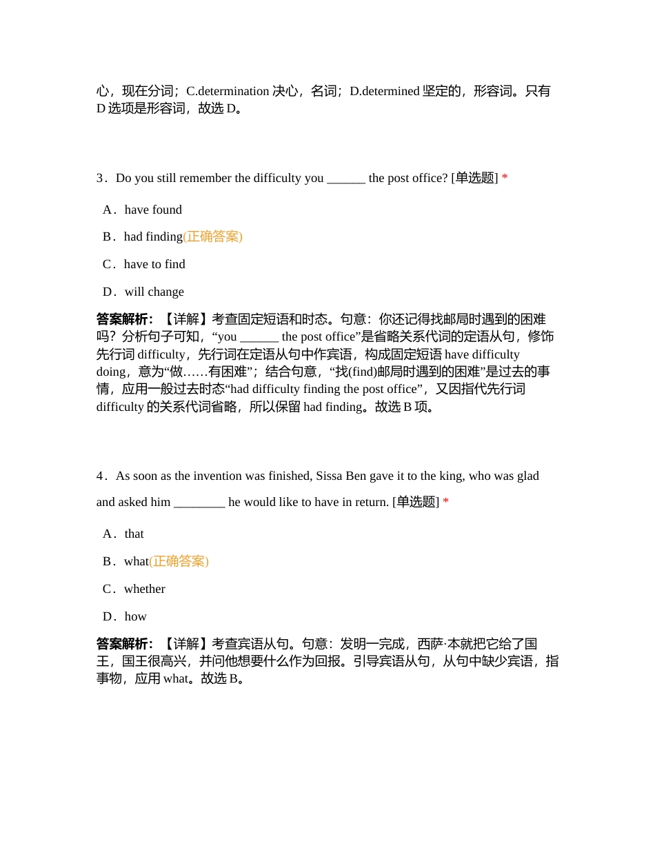 新高一英语S万人模拟开学考摸底测试（2023年7月）附有答案.docx_第2页