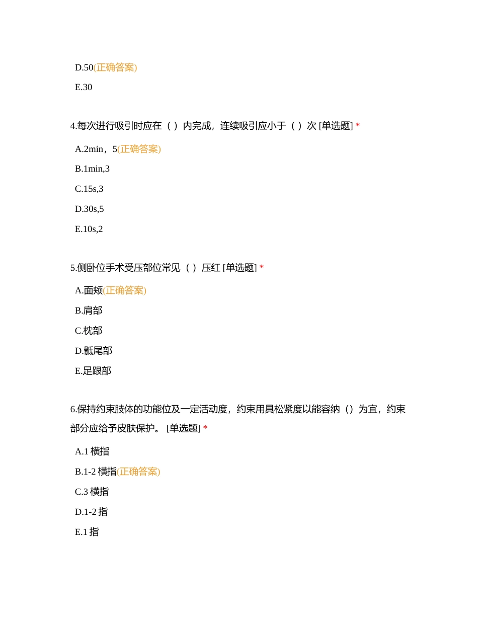 行标试题附有答案.docx_第2页