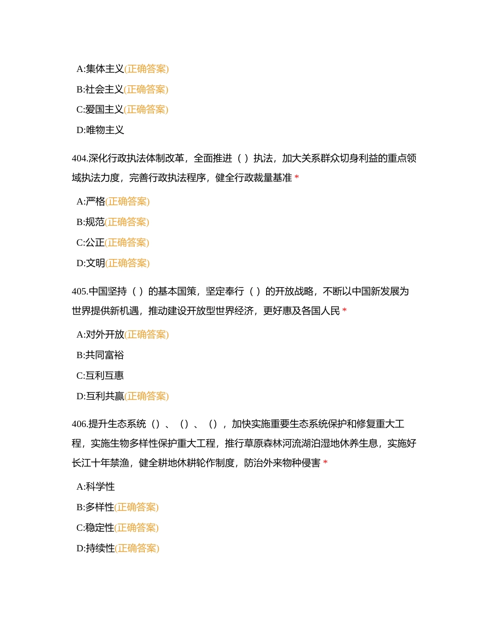 乘警实战大练兵理论训练 5月13日附有答案.docx_第2页